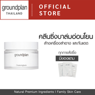 Ground Plan Cleansing Balm