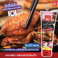 BKC ซอสเกาหลี OPPA SAUCE 155g ซอสพริกสไตล์เกาหลี เผ็ดกลมกล่อม ครบรส