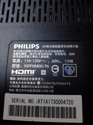 專修 Philips 55PFH5800/96