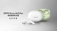 ✿芙蓉齋✿OPPO Enco Air3 Pro 真無線耳機(雲朵白)