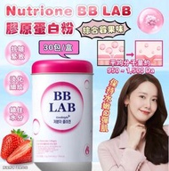 Nutrione - BB LAB 晚間收護高效膠原蛋白粉 (2克 x 30包/1個月份量) 【平行進口】8809514649840 exp2028.11