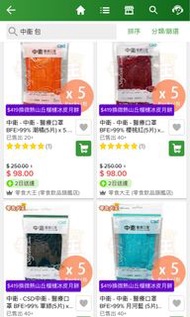 🔥中衛 袋裝 成人口罩