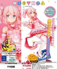 預購Pre-Order】 壽屋 千代田桃(再販)ARTFX J 1/7 街角魔族