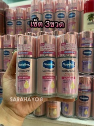 Vaseline Roll-On Serum GlutaGlow Ampoule Deodorant #Ultra Bright 45ml.x3ขวด