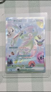 Mew ex 夢幻 ex FUR!! 135/103 SAR Scarlet & Violet 151 card