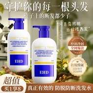Stok Local Johor ehd 防脱洗发水 ehd shampoo Anti-hair loss, oil control and volume