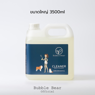 [Official] Bubble Bear น้ำยาทำความสะอาดอเนกประสงค์ | Multi-Purpose Cleaner | ขนาด 500ml / 3500ml | ก
