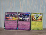 胖可丁(日版，閃)，蒼炎刃鬼(日版，閃)，熱辣娃(日版)-Pokemon Card 閃色寶藏ex