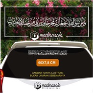 Calligraphy sticker verse thousand dinar At Thalaq verse 2-3/ car sticker