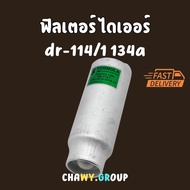 Dyer R134a formula dr114/1 134 Liquid