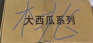 「桃麥橘」現貨 可自取 補款專用 方大竟 再版 大西瓜 老祖 鋼彈 阿姆羅