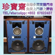 【珍寶齋】全港高價：JBL 4343 四單元藍面專業錄音室監聽音箱 二手音響設備 HiFi 音響 喇叭 唱片機 歐美喇叭 前級 后級 膽機 CD 機 解碼機 金桑子功放 博士/BOSE，JBL，丹拿/