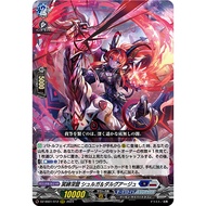 Cardfight Vanguard DZ-SS11/016 RRR Dark Bond Abyss, Surga&Dargage (JP)DZ-SS01/012