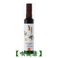 【喫健康】陳稼莊天然桑椹汁(250ml)/