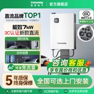 Silent Home EV Charger 7KW 9-Port DC Fast