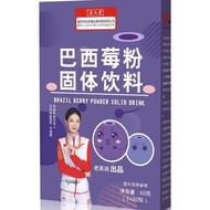 Acai berry powder anthocyanins antioxidant whitening prune fruit and vegetable c巴西莓粉花青素抗氧化美白果蔬纤维素西梅粉无添加代餐冻干粉23.02.25