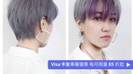 尚妮髮型美容Sunny Hair 日系高質感染髮（不限髮長）