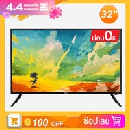 TOMUS TV 32 นิ้ว Digital Television LED TV ดิจิตอล ทีวี Full HD Ready โทรทัศน์ระบบดิจิตอล โทรทัศน์จอแบน LED TV ราคาพิเศษ (VGA HDMI USB AV) รับประกัน 1 ปี