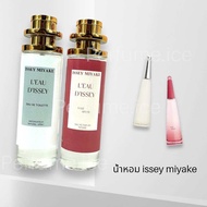 น้ำหอม issey miyake 35ml