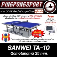 โต๊ะปิงปอง Sanwei TA-10 Qomolangma 25 mm. เกรดแข่งขัน ITTF Approved ส่งฟรี ทั่วประเทศ