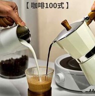 咖啡壺ZPPSN輕奢意式手沖咖啡摩卡煮咖啡壺家用器具咖啡機雙閥不銹鋼