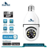 Home Mall กล้องหลอดไฟ JXLCAM HD กล้องวงจรปิด ip camera indoor เชื่อมต่อไวไฟสัญญาณดี 2ล้านพิกเซล ดูผ่านมือถือ ของแท้ ภาพชัด