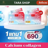 แคลเซียม บำรุงกระดูก  Malinest  Calcium Collagen Dipeptide + Type 2 มาลิเนส คอลลาเจน AM.P