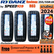 RYDANZ ยางรถยนต์ ขอบ 18 ขนาด 255/55R18 รุ่น Revimax R03 - 4 เส้น (ปี 2024)