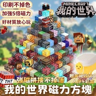 Spot Goods Free Shipping Minecraft blocks Magnetic block Magnetic Building Blocks Magnetic Blocks My