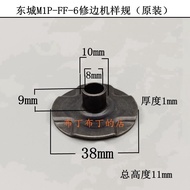 Best-Selling * Dongcheng M1P-FF-6 Trimming Machine Model Gauge Guide Plate M1P-FF02-6 3701 3703 * 88