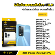 ฟิล์มกระจก เลนส์กล้อง Realme6 6i 6Pro Realme7 7i 7Pro Realme8 Realme9 9i 9Pro Realme9ProPlus 9Pro+ Realme 10Pro Plus Realme10T Realme11Pro Plus Realme11 11X Realme12 Realme12X  Realme 12Plus Realme12ProPlus ฟิล์มกล้อง Film Lens Glass ฟิล์มกล้อง