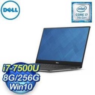 含稅DELL XPS13-9360-R1808TSTW  (XPS13)銀/I7-7500U/8G/256GB/Wi