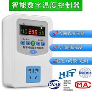 【現貨】(XH-W2403)溫控器 1500W AC110/220V 通用 溫度控制器 溫控開關 溫控插座