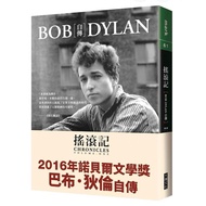 [957B] Rock: Bob Dylan Autobiography Dylan.dylan 2006/10/26