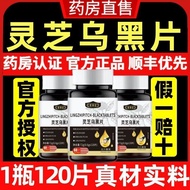 工厂直销正品灵芝乌黑片乌黑秀发草本植物萃取精华灵芝乌黑片高含量好吸收Authentic Lingzhi Black Slices, Black Hair, Herbal PlantsGGG
