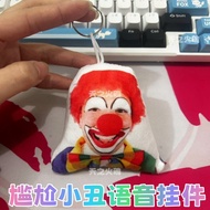 Ready Stock ️ Embarrassing Clown Voice Pendant Funny Embarrassing Song Plush Doll Keychain Gift Pres
