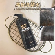 ($350 洗頭+養髮套裝) 勁有效韓國🇰🇷MO THE BLACK 黑髮洗頭水 500ml +養髮精華 250ml ✨ 透過專利GTB20成分令每寸頭髮自然變黑、3️⃣1️⃣種自然原料，2021年榮