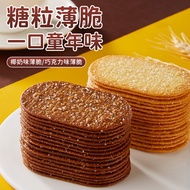 Coconut Milk Crispy Biscuits Individually Small Package Breakfast Eating Snacks Snacks Snacks Snacks