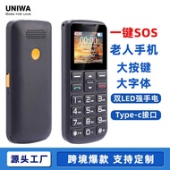 1.7-Inch Elderly Phone One-Button sos Button Big Character Loud Elderly Button Phone