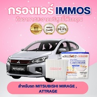 Air Filter IMMOS MITSUBISHI MIRAGE Model ATTRAGE (7850A002)