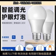 led智能小愛遙控燈泡 全光譜天貓精靈藍牙APP無極調光e27球泡三色