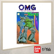 Bandai FG 1/144 MS-14 Gelgoog Gundam 63122 08721 FG Gelgoog 1/144 Gelgoog Gundam MS14 Principality o