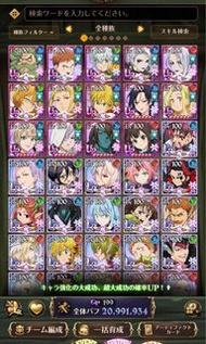 七大罪：光與暗之交戰 日服 課金高級帳號