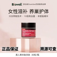 Singapore Biowell Biowell Biowell Beauty N+8 Concentrated Sheep Placenta Capsules Care Maintenance I
