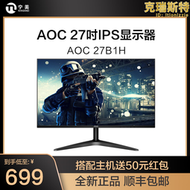  27英寸電腦螢幕ips屏幕組裝臺式液晶電腦螢幕hdmi
