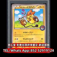 【寶心堂】實體店鋪 高價購：綠烈空座比卡超 金澤比卡超 消防員變裝比卡超 梵高比卡超，马里奥比卡超 路易吉变装比卡超  滑浪比卡超 六尾变装比卡超  噴火龍變裝比卡超  涉谷比卡超 橫濱比卡超  茶會