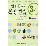 Yonsei Korean Workbook 3-1 Version