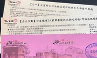 佐賀野仁日法極品燒肉景點和牛海陸吃到飽/好客燒烤2人歡樂餐燒肉火烤吃到飽+啤酒暢飲/十鼓仁糖文創園區入園卷