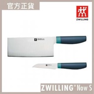 德國孖人牌 - ZWILLING® Now S 中式廚刀及果刀 藍莓