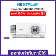 Projector (โปรเจคเตอร์สำนักงาน) BenQ MW560 4000lms WXGA Meeting Room Projector